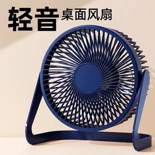 usb small fan mini electric fan home office student dormitory bed desktop portable fan brushless