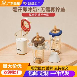 Ppsu Anti-Flatulence Flip-Top Learning Drinking Cup for Babies over 6 Months Old, Direct Suction Bottle with Straw, Leak-Proof Manufacturer Wholesale