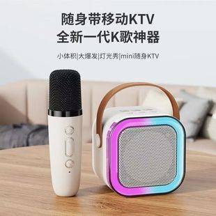 K12 Bluetooth Speaker with Integrated Microphone for Outdoor Karaoke Live Streaming, Portable Home Audio, Cross-Border Hot-Selling Product, Customizable with Logo
