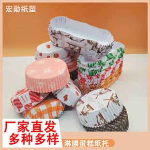 Disposable Coated Paper Tray Bread Paper Sausage Round Boat-Shaped Pineapple Bun Oil-Proof Kraft Paper Non-Stick