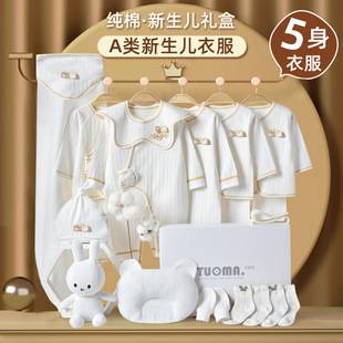 Baby clothes cotton newborn gift box newborn suit newborn baby full moon meeting gift supplies