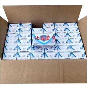 Soap 125g pure white fragrance type whole box wholesale labor protection welfare gifts event drop shipping free shipping