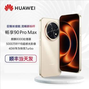 Huawei/Huawei Enjoy 90 Pro Max All-Network 5g Smartphone 6.84inch 8500Mah