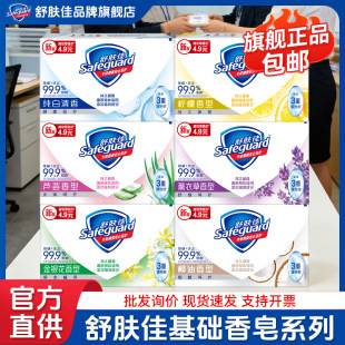 Shufujia Soap 100g Cleansing and Nourishing Skin, Mild Antibacterial and Sterilizing Soap for Face Cleansing, Bathing and Hand Washing, Long-Lasting Fragrance, Free Shipping