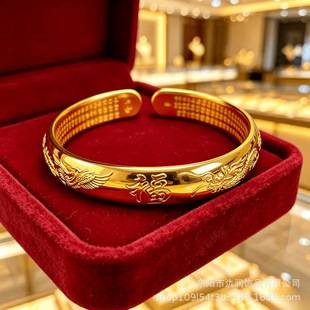 Vietnamese sand gold open bangle with the Heart Sutra and the word "Fu," gold-plated dragon and phoenix design, vintage women's bracelet