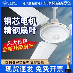 Diamond ceiling fan 56 inch wind three leaf household commercial living room dining room dormitory industrial ceiling fan