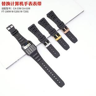 Adapt to g shock CA-53W Calculator Watch Strap CA-61W Rubber Sports Strap Accessories