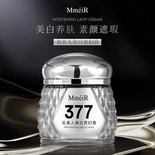 Famous Beauty Whitening Cream, No-Makeup Cream, Hydrating and Moisturizing Facial Skin Care Cream, Non-Whitening Bb Cream Factory