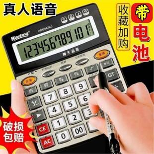 Large Voice Calculator for Finance and Office, 12-Digit Transparent Keys, Student-Specific with Real Human Voice Pronunciation