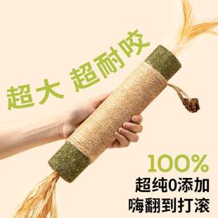 Pet Supplies: Cat Chew Sticks, Catnip Toys, Matatabi Grass Balls, Cat Teaser Sticks for Cats to Entertain Themselves and Relieve Boredom