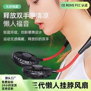 Cross-Border Foldable Portable Hanging Neck Fan USB Charging Model with Ultra-Long Battery Life and Cooling Sound Third Generation Hanging Neck Fan