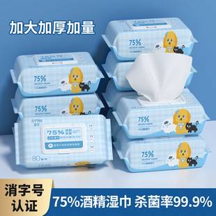 New 75 degree alcohol wipes wholesale independent packaging disposable sterilization alcohol cotton sheet wholesale factory