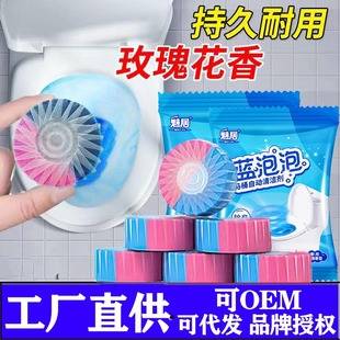 Blue bubble toilet cleaner rose fragrance two-color toilet cleaner toilet deodorant concentrated version toilet cleaner factory direct supply