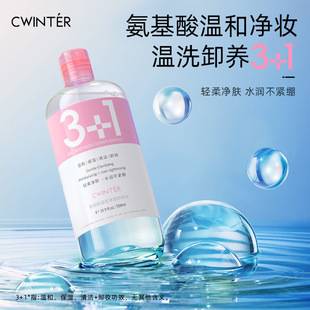 Zhiduo amino acid mild clear makeup remover refreshing water feeling makeup remover facial three-in-one makeup remover factory straight hair