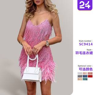 2027 Fashionable Tassel Sequins Multi-Color Birthday Party Sexy V-Neck Strap Feather Splicing Dress