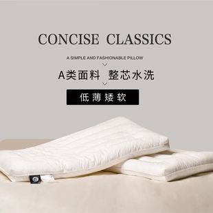 Class A Low Pillow Thin Adult Household Pillow Core Comfortable Low Pillow Core Children Pillow Core