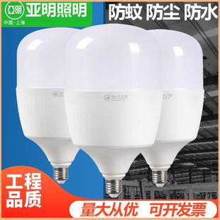 Yaming Led Bulb High Power Household E27 Screw Super Bright 200W100W Energy-Saving Lamp Bulb Factory Factory Lamp