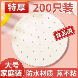 Steamer Paper for Steaming Buns, Steamer Mat Paper, Household Steamer Cloth Mat, Non-Stick Disposable Oil Paper for Steaming Buns