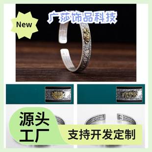 European and American Cross-Border Style Creative Six-Word Mantra Pixiu Bracelet, Personalized Mantra Heart Sutra Men's Open Bracelet