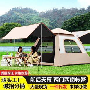 Automatic Canopy Tent, Black Glue-Coated Two-In-One Camping Beach Folding Portable Quick-Open Outdoor Thickened Rainproof Tent