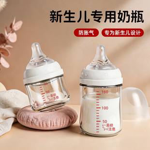 Glass baby bottle for newborns 0-10 months, anti-colic, breast milk-like, wide mouth for drinking milk and water, 240ml