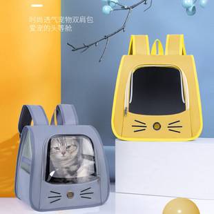 Cat Carrier Backpack, Portable and Breathable, Suitable for All Seasons, Anti-Stress Cat and Dog Carrier Bag, Pet Backpack