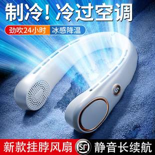 New Style Neck-Hanging Fan USB Rechargeable Portable Neck Fan with Long Battery Life and Silent Operation for Outdoor Use