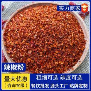 Chili Powder, Medium-Coarse Powder, Slightly Spicy, Medium-Spicy, Extra-Spicy, Barbecue Seasoning, Dry Seasoning, Dipping Sauce, Chili Powder