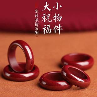 Cinnabar ring women's plain ring red ring men's niche tail ring pair ring food couple finger ring low content cinnabar