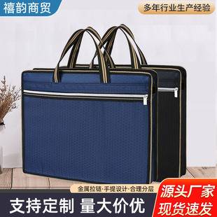 Handbag Conference Bag Oxford Cloth Widened Document Bag Double Layer Document Bag Large Capacity Men's Briefcase Printing Logo