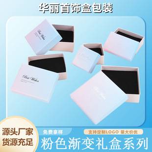 Pearlescent Jewelry Box, Gradient Color Jewelry Box, Ready-Made Storage, Multiple Specifications, Lid and Base, Handbag, Jewelry Packaging Box