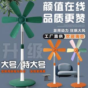 Electric Fan Household Vertical Floor Fan Student Dormitory Office Mini Small Fan Six-Page Table Fan New Style