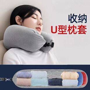 Travel Essential for Budget Airlines: Hollow U-Shaped Pillow with Detachable U-Shaped Pillow Cover, Portable