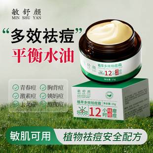 Azelaic Acid Firming Anti-Wrinkle Moisturizing Cream, Nourishing and Hydrating Pore-Refining Facial Skin Care Product, Overnight Essence Cream