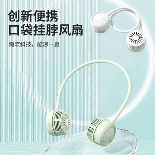 Cross-Border Neck Fan, Bladeless Lazy USB Rechargeable Turbo Neck Mini Fan, Portable Small Fan, Quiet