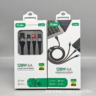 120W Fast Charging Flash Charger One-To-Three Mobile Phone Charging Cable Suitable for Huawei, Xiaomi, Apple, Oppo Mobile Phone Data Cables