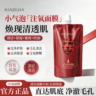 Small Bubble Grape Enzyme Acid Oxygen Infusion Mask for Rejuvenation, Purification, Deep Cleansing, Lifting, Anti-Wrinkle, and Fine Line Reduction