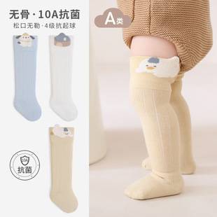 Baby Stockings Autum New Cotton Socks over the Knee Cartoon Loose Mouth Boneless Antibacterial Newborn Baby High Socks
