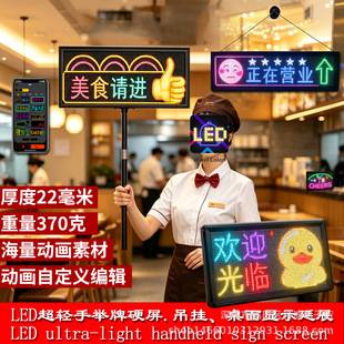 LED Handheld Display Screen APP Bluetooth Night Market Advertising Screen Party Concert Full-Color P4.5 Smart Hard Screen