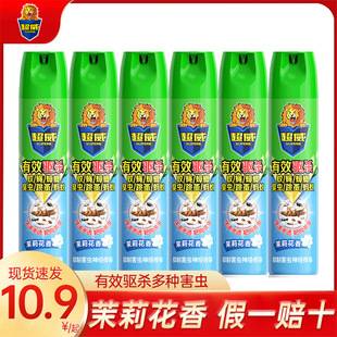 Super Powerful Insecticide Spray, Mosquito Killer, Cockroach and Fly Insecticide Aerosol, Household Indoor Non-Toxic