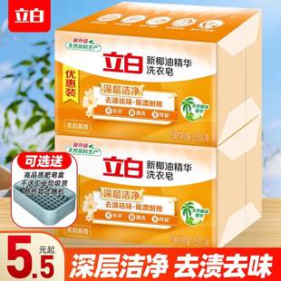 Libai Laundry Soap Transparent Soap Decontamination Coconut Oil Essence Decontamination Whole Box Batch Large Underwear Household Inexpensive Soap