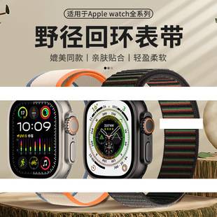 Apple Watch Strap Suitable for Apple Watch12Ultra3 Nylon Woven Velcro Iwatch9 Trail Strap