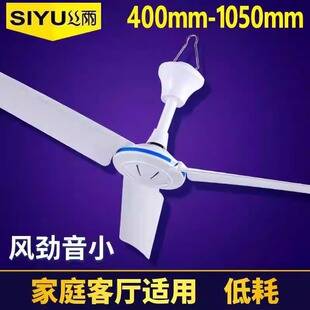 Silk Rain Small Ceiling Fan Small Mini Three Leaf Breeze Plastic Small Electric Fan Student Dormitory Mosquito Net Bed Silent Home