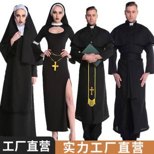 Halloween Costumes for Men, Nun Costumes for Women, Adult Role-Playing Costumes, Halloween Cosplay Costumes, Priest Performance Costumes