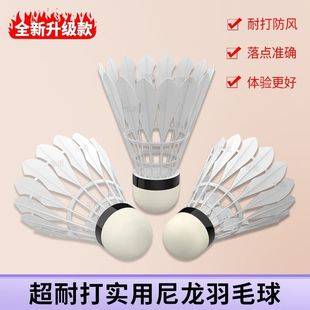 New Type of Durable Badminton Balls, Bionic Nylon Balls, Available in Packs of 3, 6, and 12, Suitable for Indoor and Outdoor Wind-Resistant Training and Competition