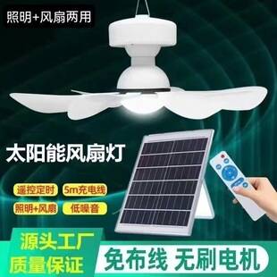 Cross-border Amazon Solar Fan Light Outdoor Camping Portable Charging Large Wind Photovoltaic Remote Control Ceiling Fan