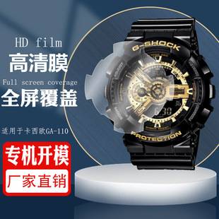 Suitable for Casio Ga-110 Small Square Watch Film Gm-110 Full Screen Coverage Hd Anti-Scratch Protective Film