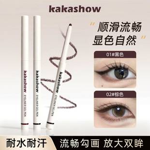 Kakashow Natural and Detailed Eyeliner Gel Pen with Natural Color, Long-Lasting, Not Easy to Smudge, Waterproof and Sweat-Proof Eyeliner Pen