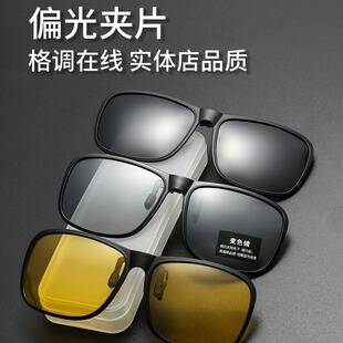 2024 Retro Clip-On Myopia Clip-On Polarized Sunglasses Night Vision Sunglasses Color-Changing Glasses Flip-Up Clip-On Cross-Border