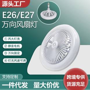 Cross-Border E27 Fan Lamp Restaurant with Fan Integrated Home Kitchen Living Room Bedroom Chandelier Silent Ceiling Fan